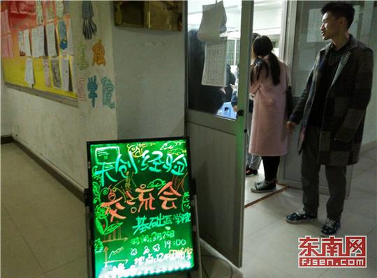 福医大基础医学院举办大学生创新创业项目经验交流会