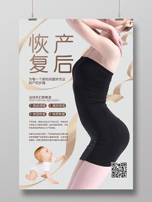 产后减肥的黄金期