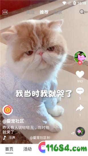 目瓜短视频(内容交互平台)v1.3.1安卓版-巴士下载站www.11684.com