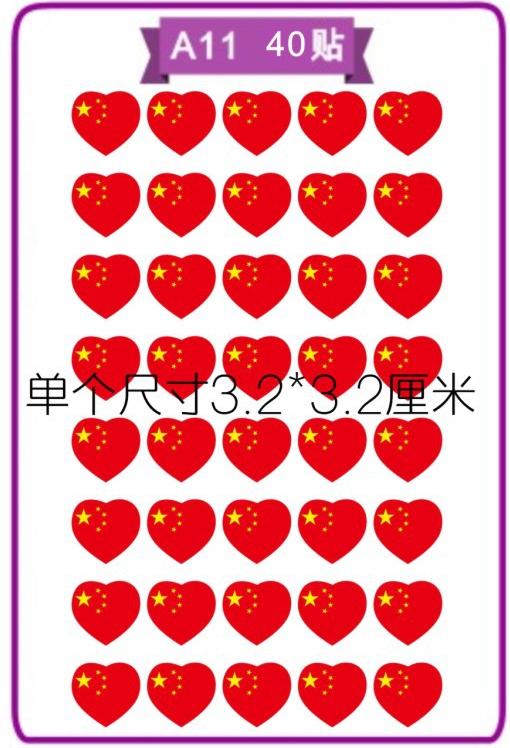 国旗纹身贴纸运动会口号彩虹足球加油脸贴纹身贴定制定做脸贴