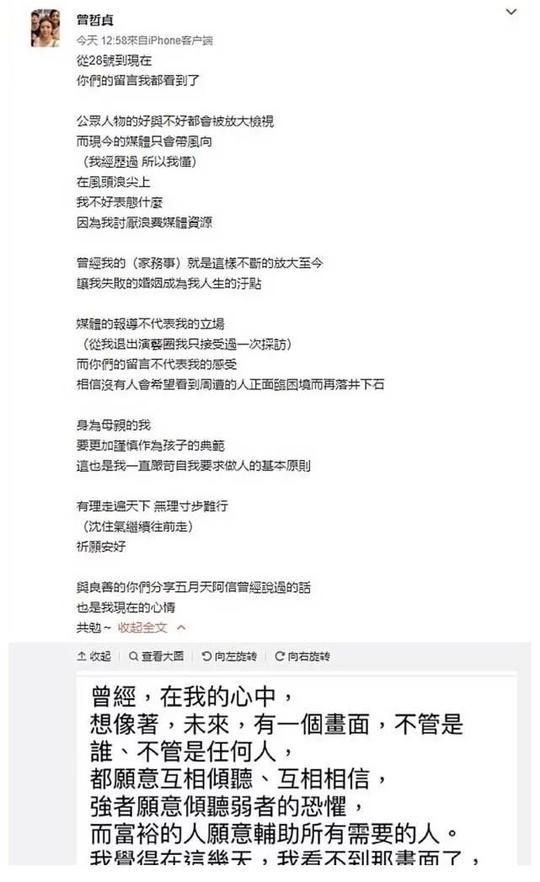林瑞阳前妻发文林瑞阳前妻再次发文回应