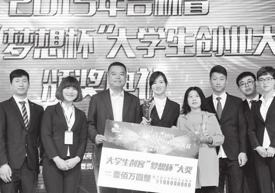 创业:冷静思考,激情拼搏——访吉林省第二届大学生创业大赛特等奖获得