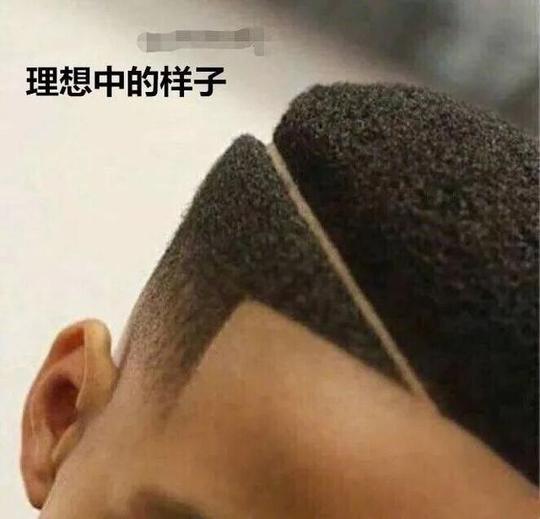 搞笑图片,过年理发就是一场赌博,而我从来就没有赢过