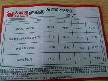 合肥大润发招商部电话相关长尾关键词有哪些