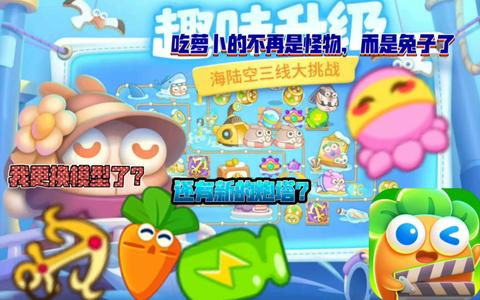 保卫萝卜前期种金蘑菇和琴的游戏画面