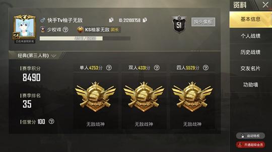 快手主播刺激战场柚子无敌专访