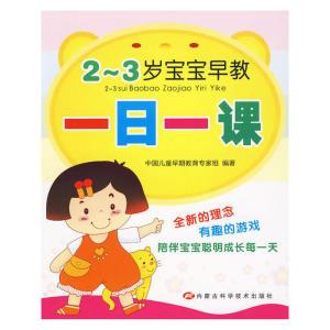 一岁宝宝应该怎么教育孩子