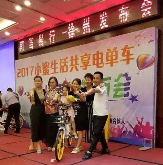 小蜜生活共享电车创业合伙人招募