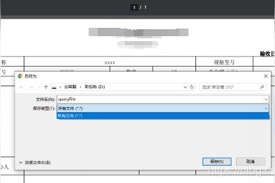 网页预览的pdf怎么下载？