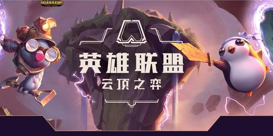 云顶之弈强势主c二合一?恶魔熊两巴掌开大,比拉面熊更难顶