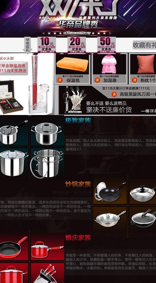双十一来了促销素材图片