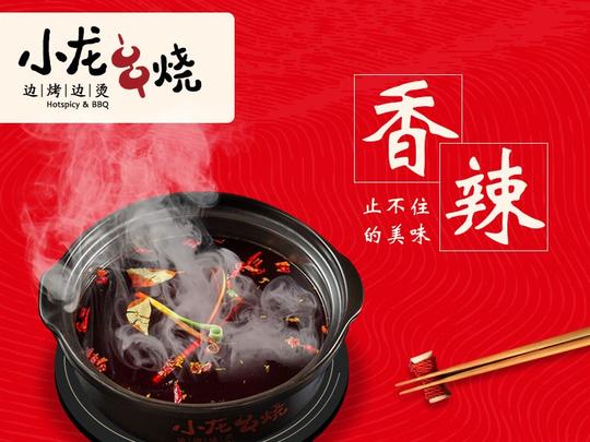 灵武串串香加盟排行榜_只要3人经营