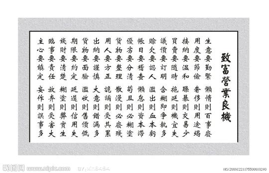共享分关键词:生意字画喷画名言句子