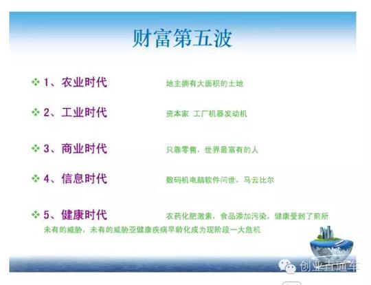 马云说:如何选择创业好项目?找大趋势!