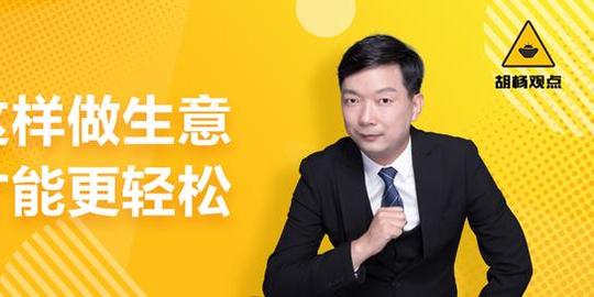 感觉生意不好做赚钱难吗?这样做生意才能越做越轻松