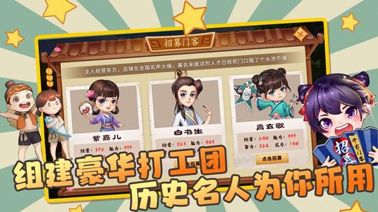 古代创业城手游app截图