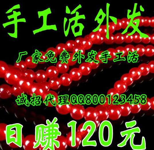 手工加工项目残疾人创业手工加工项目农村创业手工加工项目批发