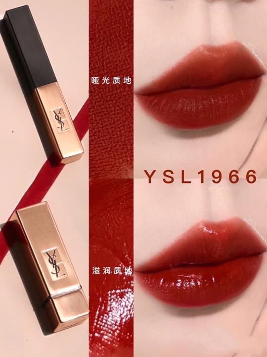 ysl圣罗兰小金条方管细管口红哑光滋润新色1966红棕色豆沙色七夕