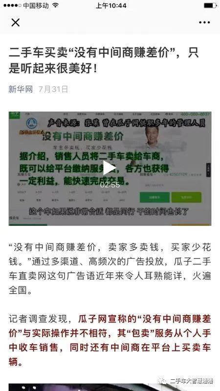 天天拍车coo张延伟:二手车电商那个最有名的广告语改了