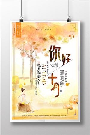 你好早安图片下载,你好早安模板,你好早安设计素材