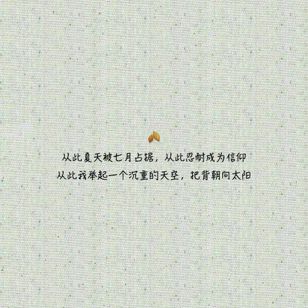 7月你好的朋友圈文案带图片