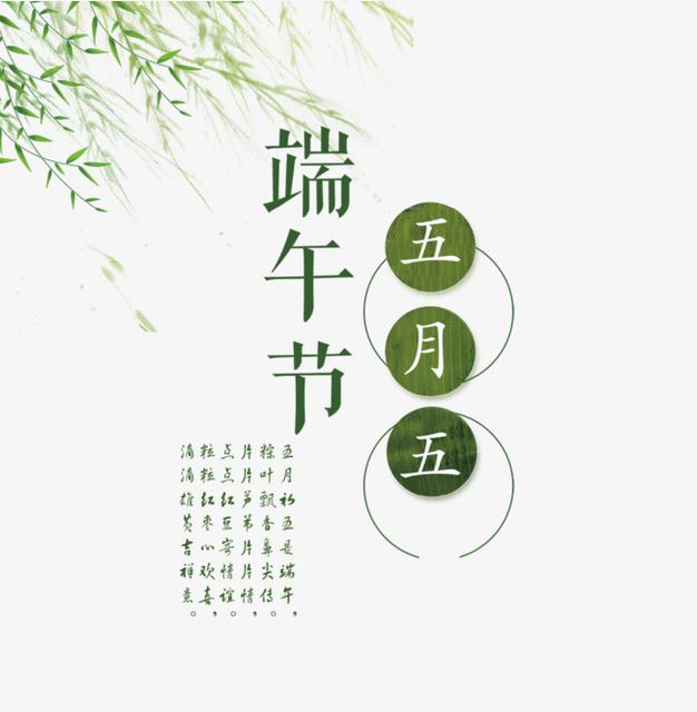 端午节朋友圈文案说说大全2020