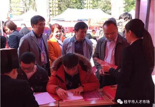 桂平市2017年春季返乡就业创业专题现场招聘会在桂平市文化广场圆满