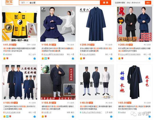小众服装创业项目:道士服插图3