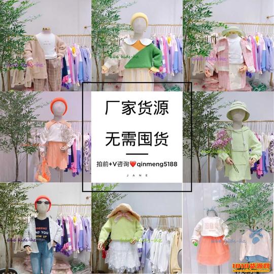 二胎宝妈家带娃网上卖童装微商童装女装一手货源