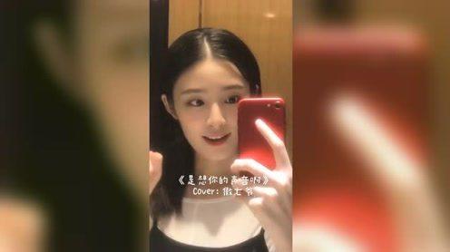 姚晓棠滴滴滴哒哒哒