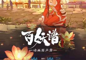 不可说(苏运莹)