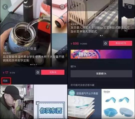 带货先刷脸,抖音购物车越来越严,该如何应对?