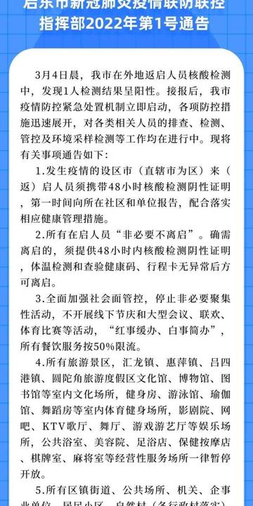 南通新冠王某图相关长尾关键词有哪些