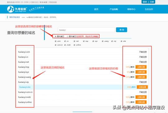 自己建网站详细步骤，怎么用最少的钱搭建一个模板网站?