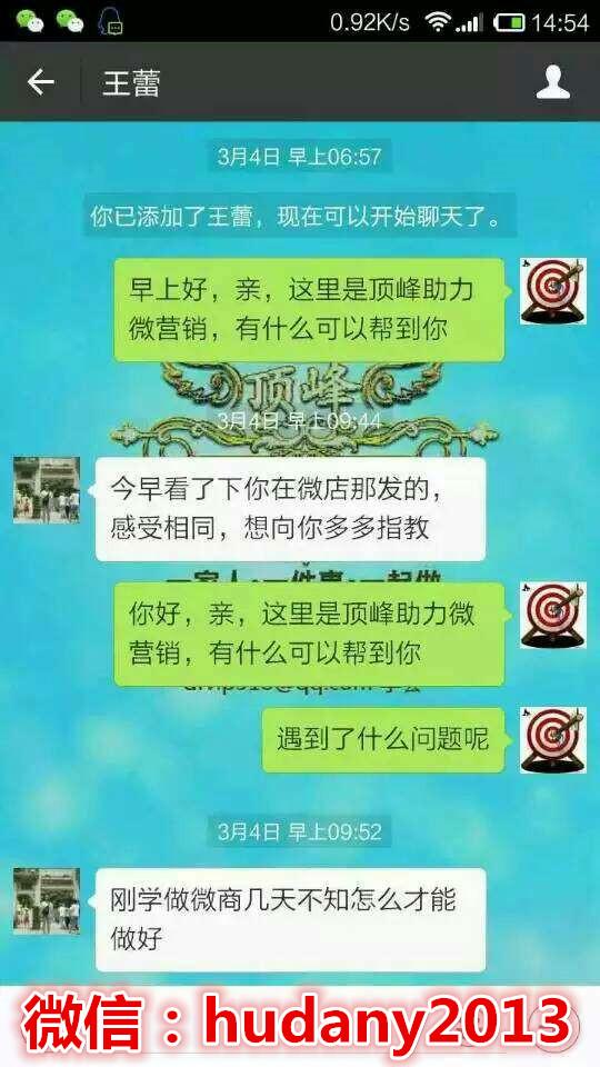 2016微商火爆创业项目