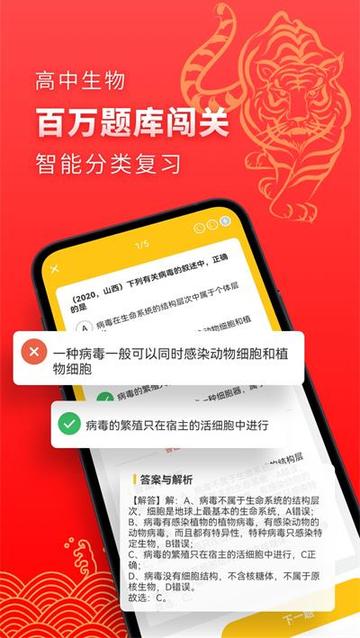 我是高中老师，大家都是用什么题库软件(免费高中网课app排行榜)