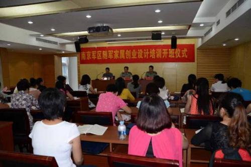 南京军区组织随军家属就业创业技能培训(组图)(7)