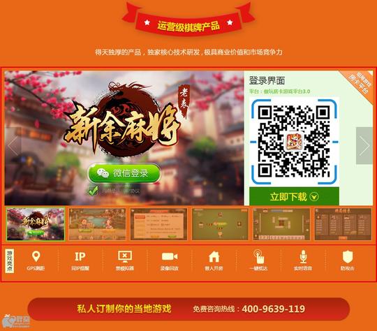 房卡游戏孵化式代运营简单创业新模式