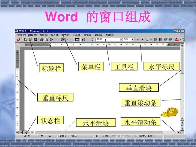 word怎么添加红色方框