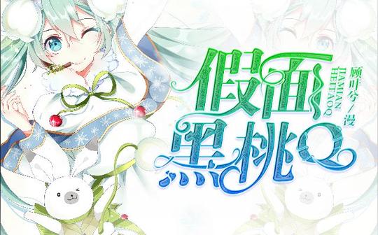 鲸落工作室#触漫封面/校园封面
