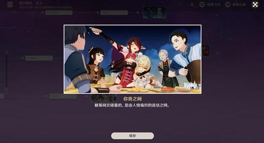《原神》北斗邀约任务完成攻略一览