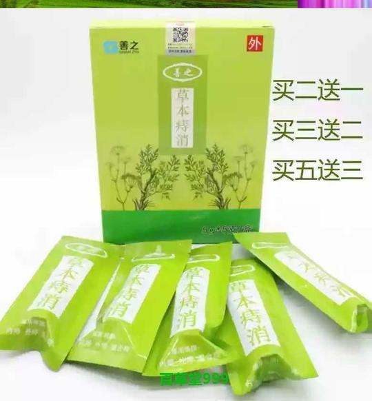 痔疮膏止痒止痛肉球脱出大便混合痔内痔外痔男女肛裂肛门瘙痒抑菌