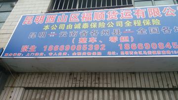 昆明市物流公司有多少