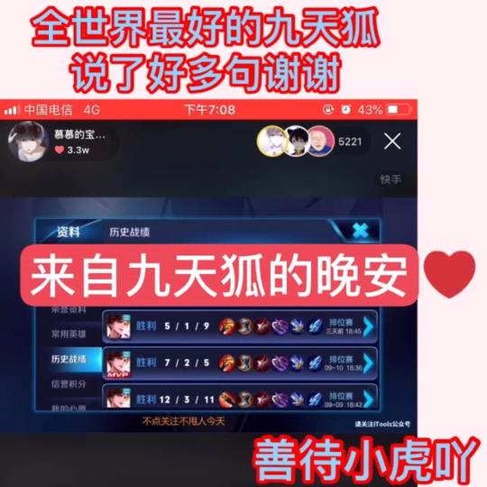 慕慕喜欢九天狐的主页-快手直播