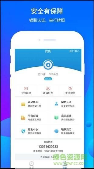 “风云联盟创业app下载”/