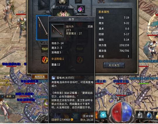 装备交易>传奇永恒交易4区屠龙传奇永恒装备交易天罚血饮耐久20