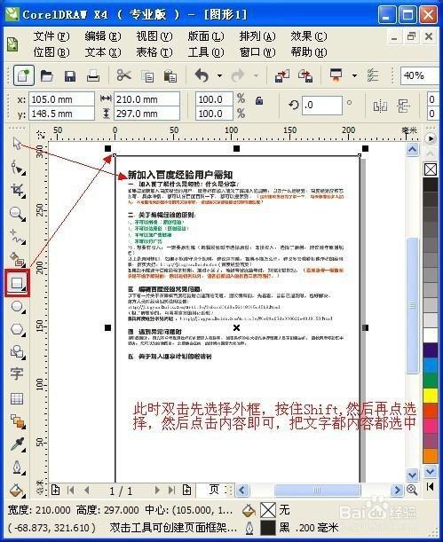 word文档保存格式与转换方法