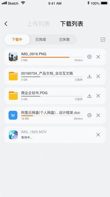 阿里云网盘收费吗