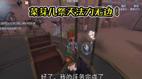 第五人格:被反向砸板的红蝶苦追一路!等到祭天之前玩玩旋转木马