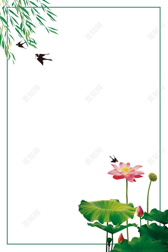 扁平绿色夏天处暑燕子莲花海报素材